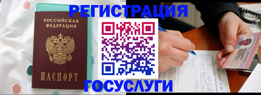 прописка для школы в Георгиевске