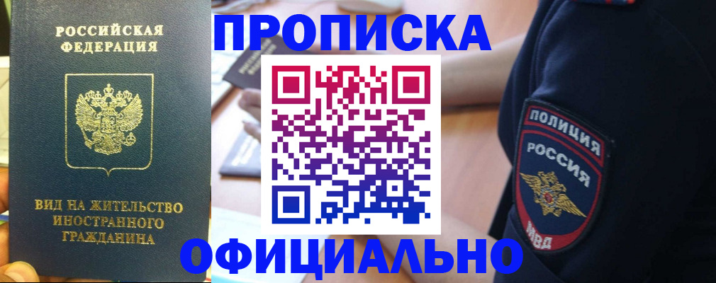 временная регистрация собственник в Георгиевске