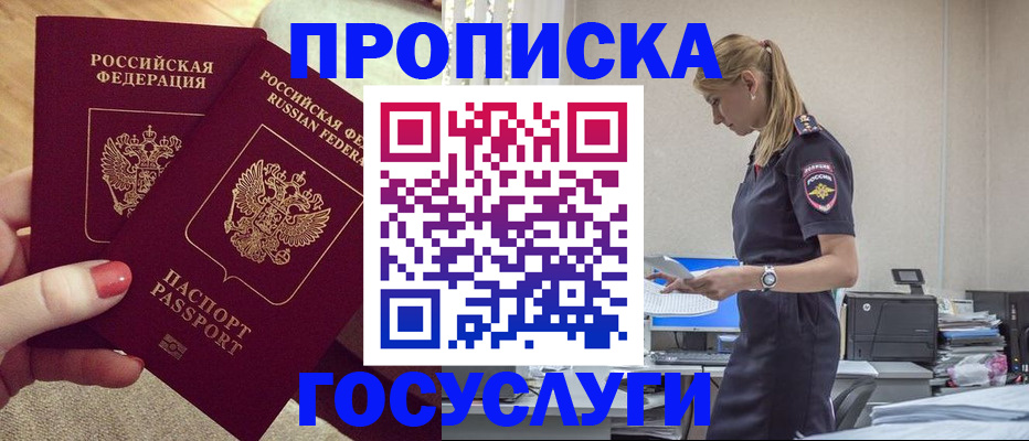 прописка поиск в Георгиевске