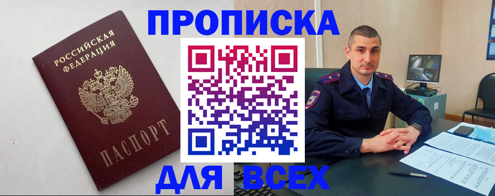 временная регистрация поиск в Георгиевске