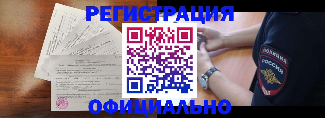 временная регистрация надежно в Георгиевске