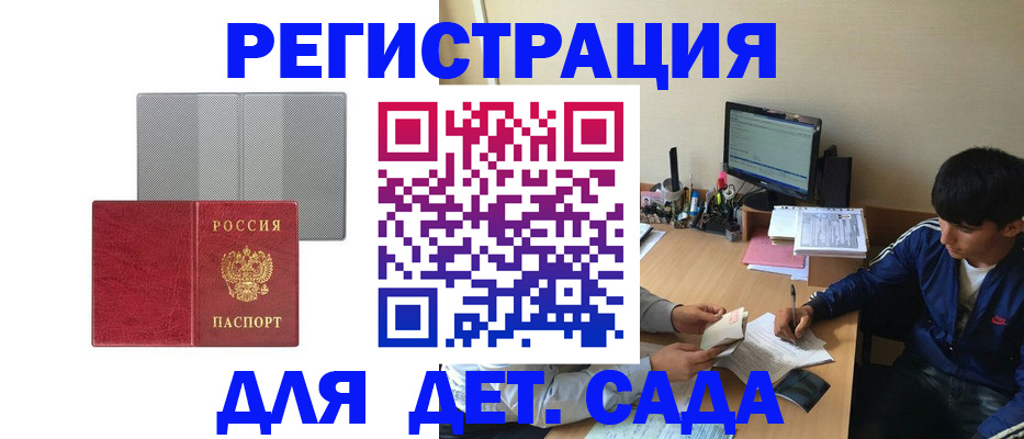 прописка гарантия в Георгиевске