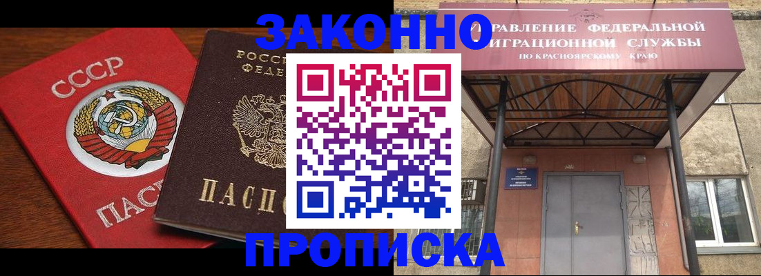 временная регистрация законно в Георгиевске